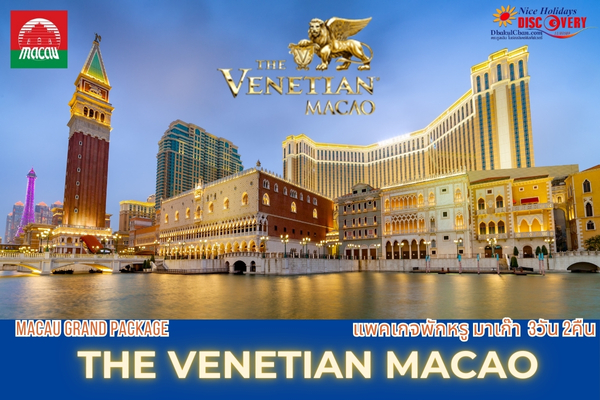 Macao Grand Package - The Venetian Macao