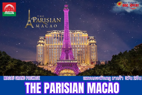 Macao Grand Package - The Parisian Macao